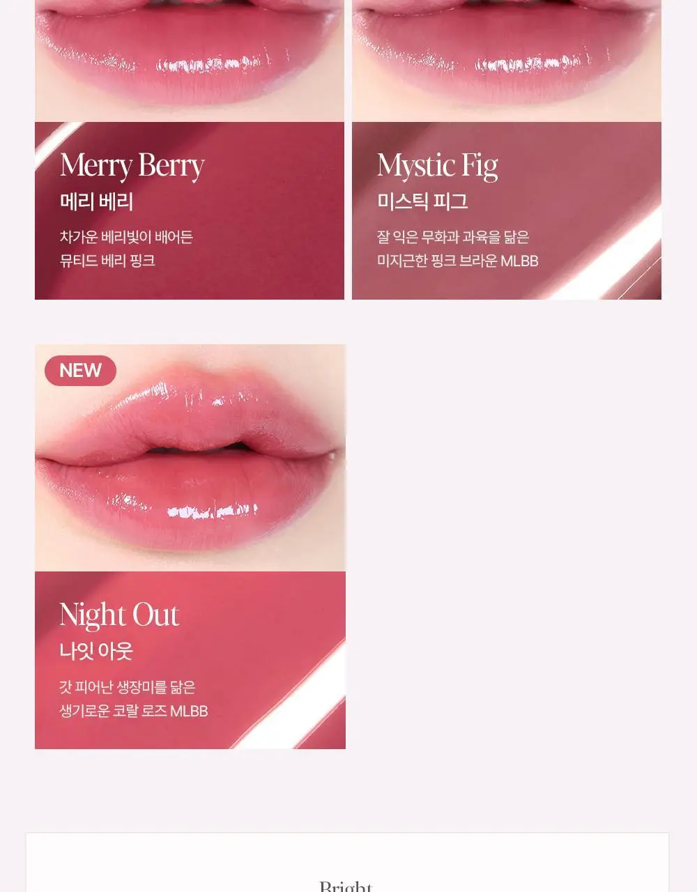 [신규컬러] 에스쁘아 노웨어 립스틱 바밍 글로우 3g 17 colors 상세페이지 26